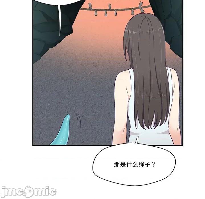 柔软的爱人 柔软的爱人-柔软的爱人 第2话 第100页