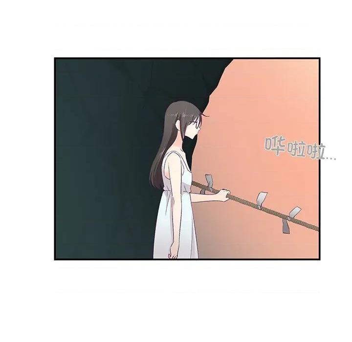 柔软的爱人 柔软的爱人-柔软的爱人 第2话 第106页