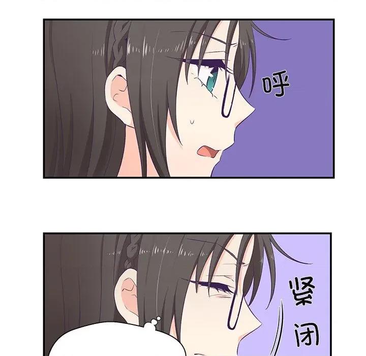 柔软的爱人 柔软的爱人-柔软的爱人 第2话 第107页