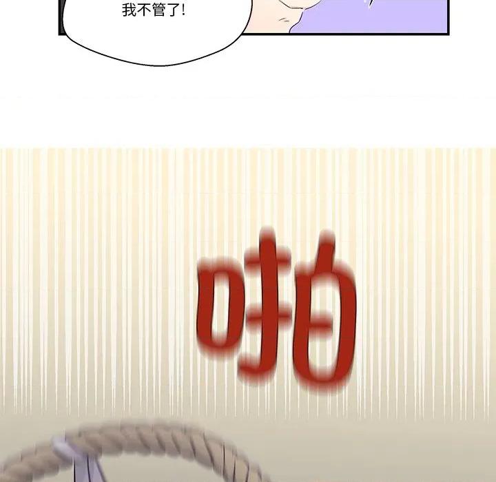 柔软的爱人 柔软的爱人-柔软的爱人 第2话 第108页