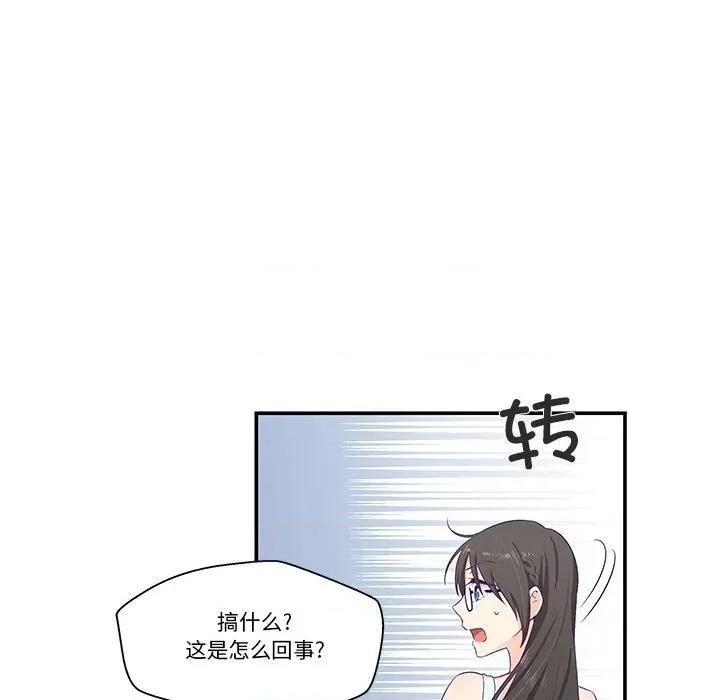 柔软的爱人 柔软的爱人-柔软的爱人 第2话 第112页