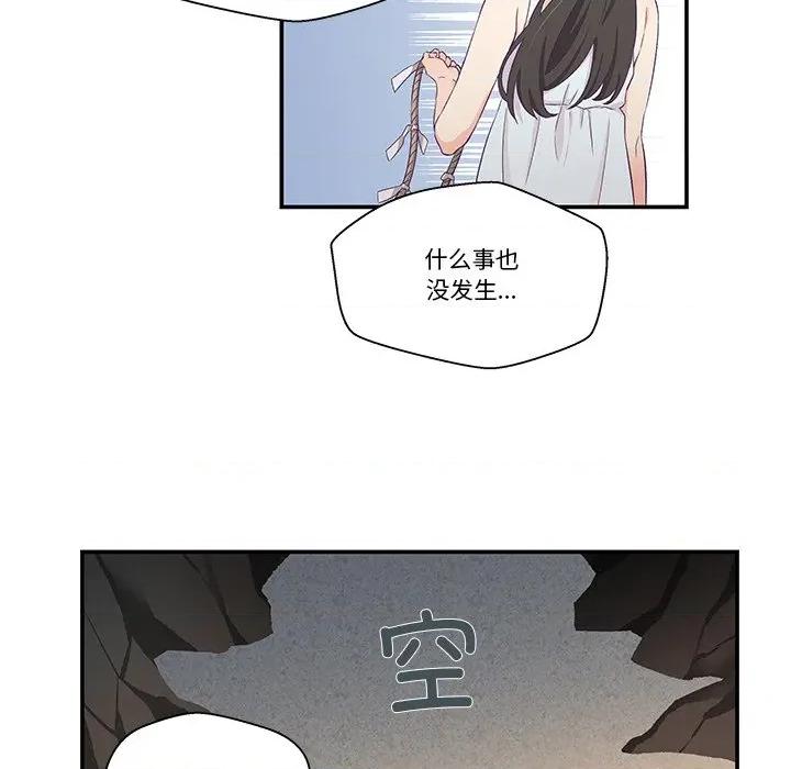 柔软的爱人 柔软的爱人-柔软的爱人 第2话 第113页