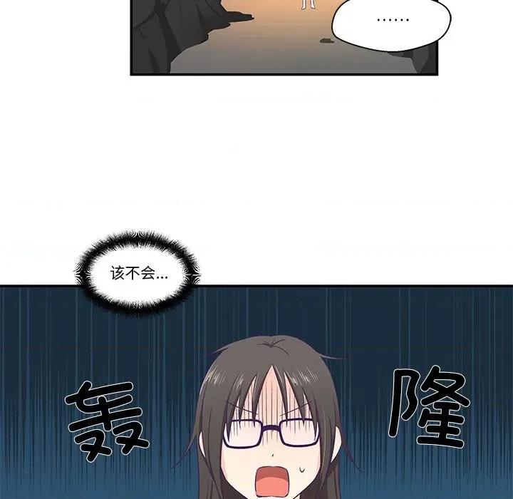 柔软的爱人 柔软的爱人-柔软的爱人 第2话 第116页