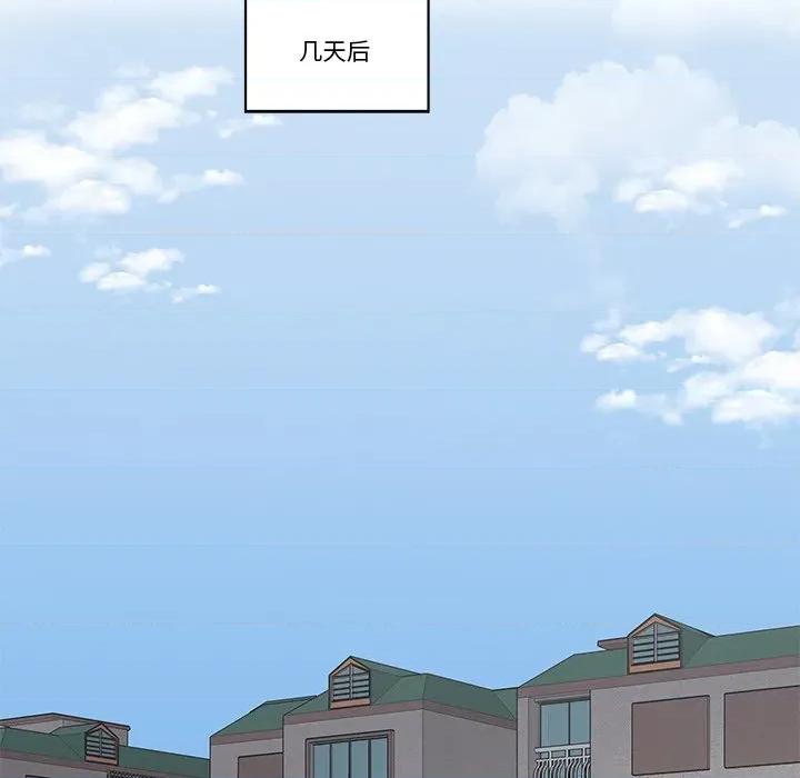 柔软的爱人 柔软的爱人-柔软的爱人 第2话 第123页