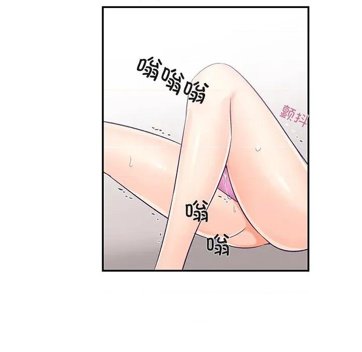 柔软的爱人 柔软的爱人-柔软的爱人 第2话 第126页