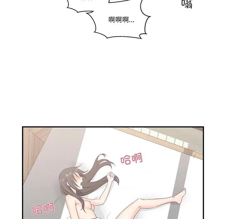 柔软的爱人 柔软的爱人-柔软的爱人 第2话 第128页