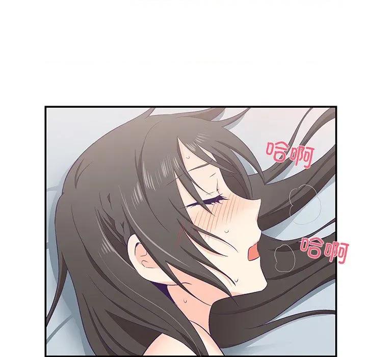 柔软的爱人 柔软的爱人-柔软的爱人 第2话 第131页