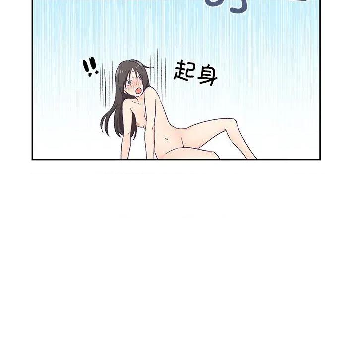 柔软的爱人 柔软的爱人-柔软的爱人 第2话 第133页
