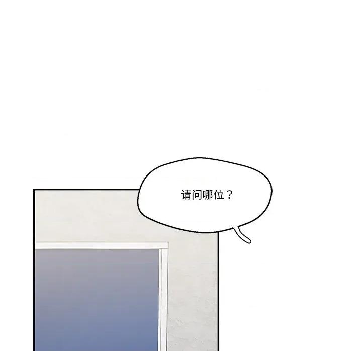 柔软的爱人 柔软的爱人-柔软的爱人 第2话 第134页