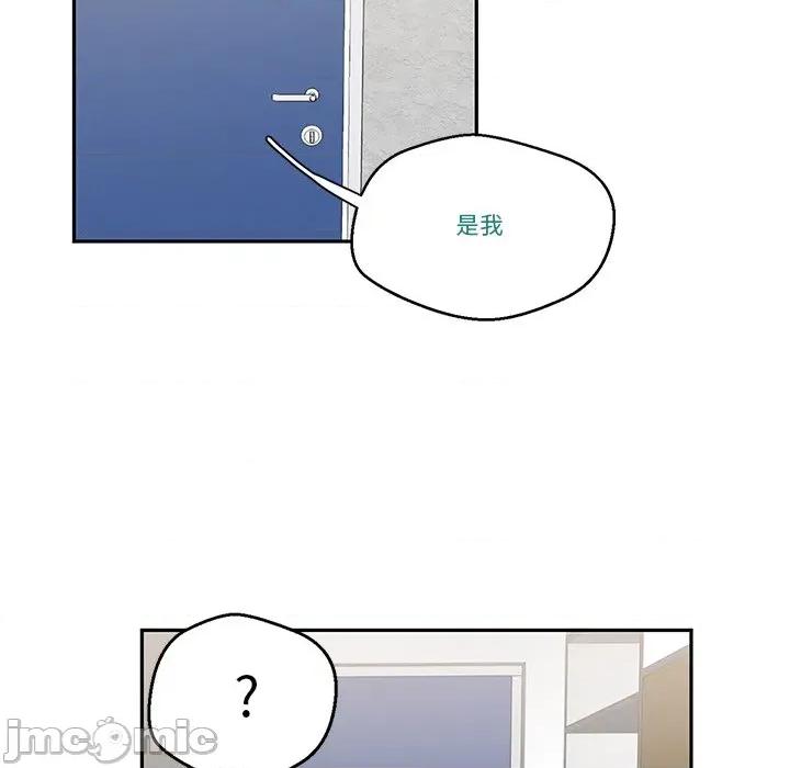 柔软的爱人 柔软的爱人-柔软的爱人 第2话 第135页