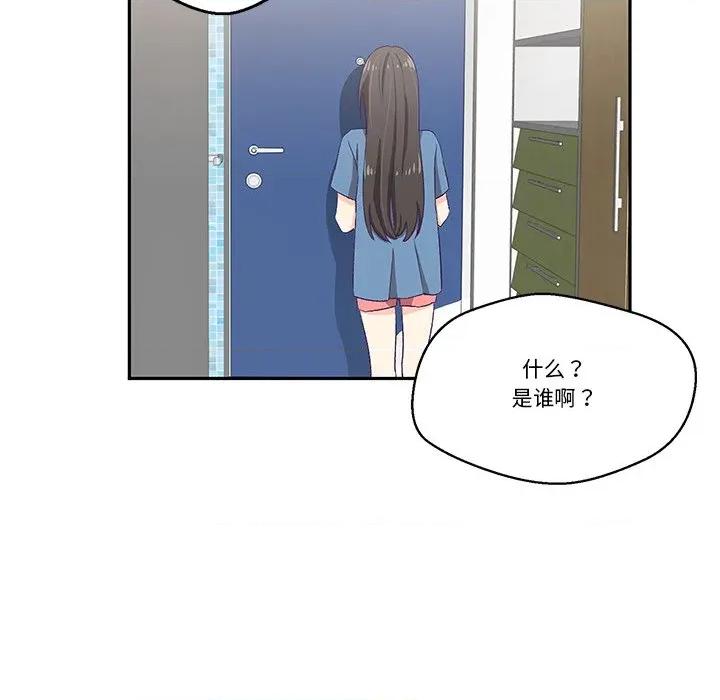 柔软的爱人 柔软的爱人-柔软的爱人 第2话 第136页