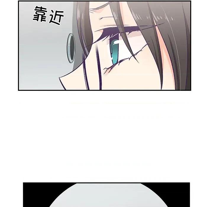 柔软的爱人 柔软的爱人-柔软的爱人 第2话 第137页