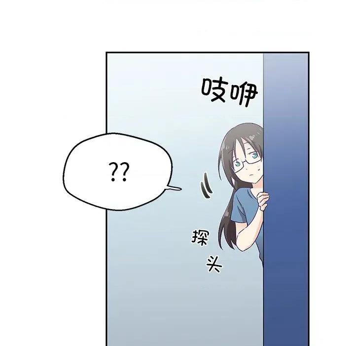 柔软的爱人 柔软的爱人-柔软的爱人 第2话 第139页