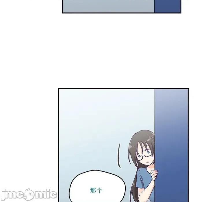 柔软的爱人 柔软的爱人-柔软的爱人 第2话 第140页