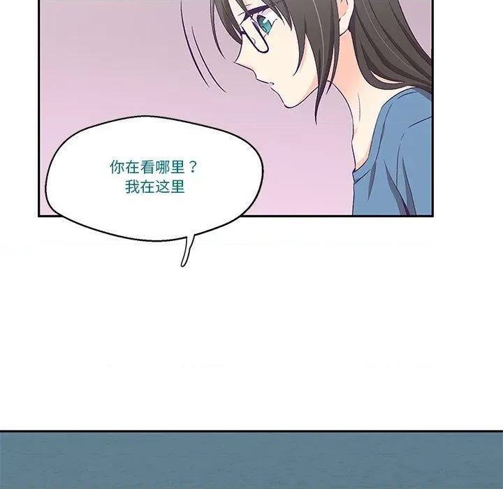 柔软的爱人 柔软的爱人-柔软的爱人 第2话 第142页