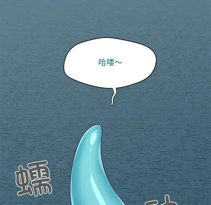 柔软的爱人 柔软的爱人-柔软的爱人 第2话 第143页