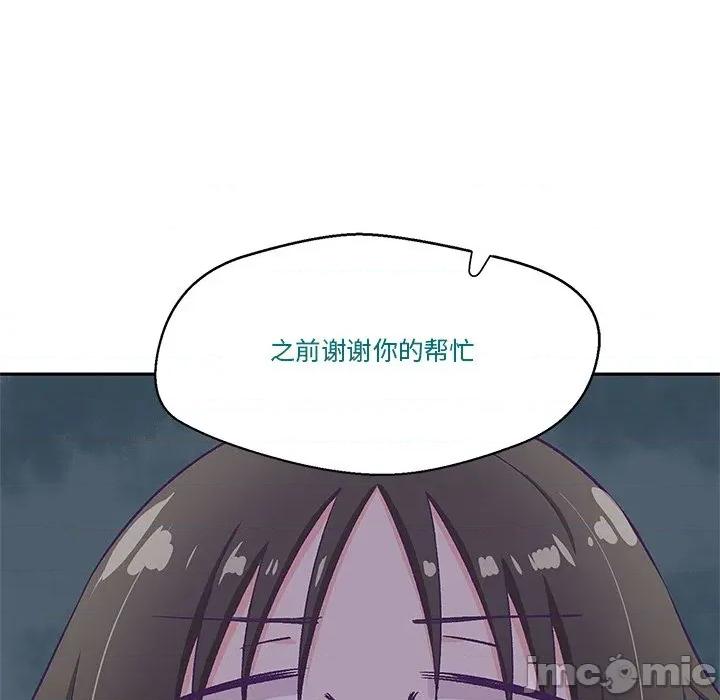 柔软的爱人 柔软的爱人-柔软的爱人 第2话 第145页