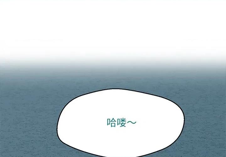 柔软的爱人 柔软的爱人-柔软的爱人 第3话 第1页