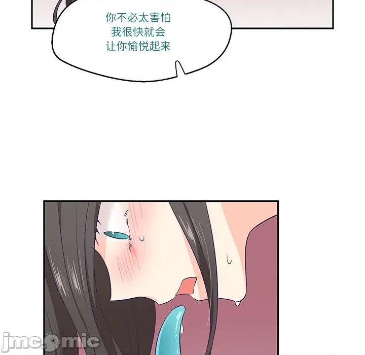 柔软的爱人 柔软的爱人-柔软的爱人 第3话 第30页