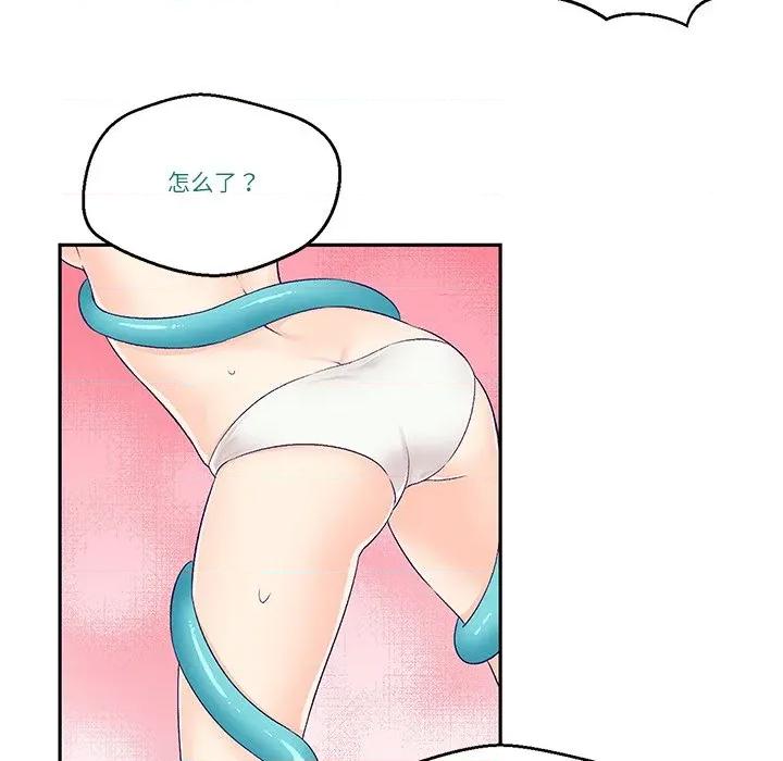 柔软的爱人 柔软的爱人-柔软的爱人 第3话 第32页