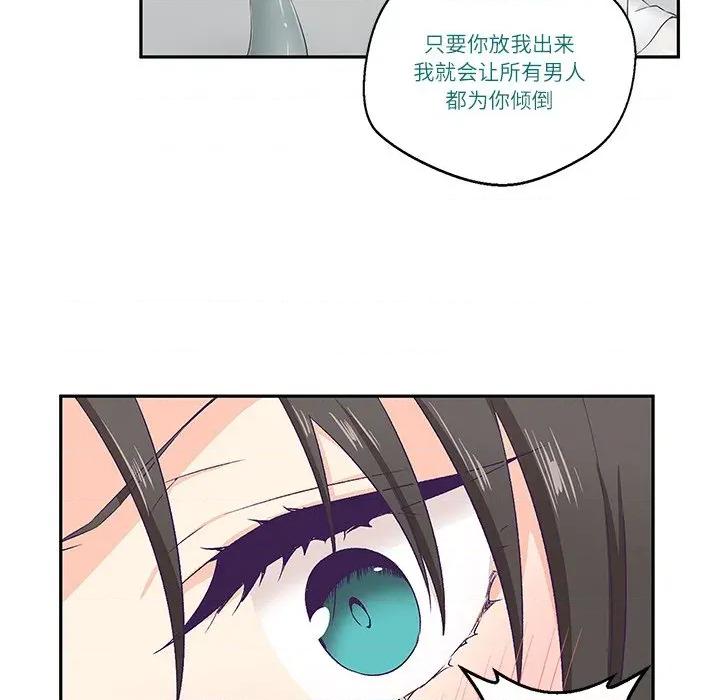 柔软的爱人 柔软的爱人-柔软的爱人 第3话 第34页
