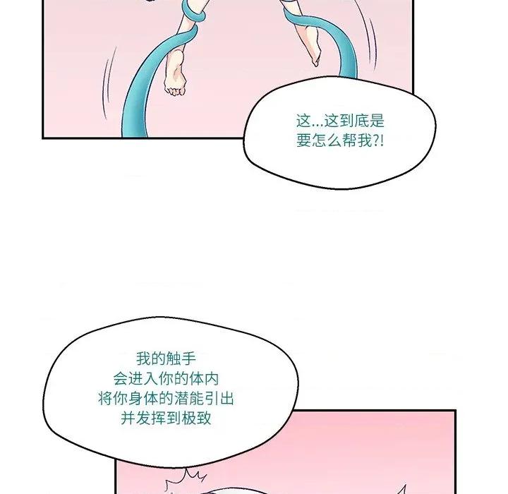 柔软的爱人 柔软的爱人-柔软的爱人 第3话 第37页
