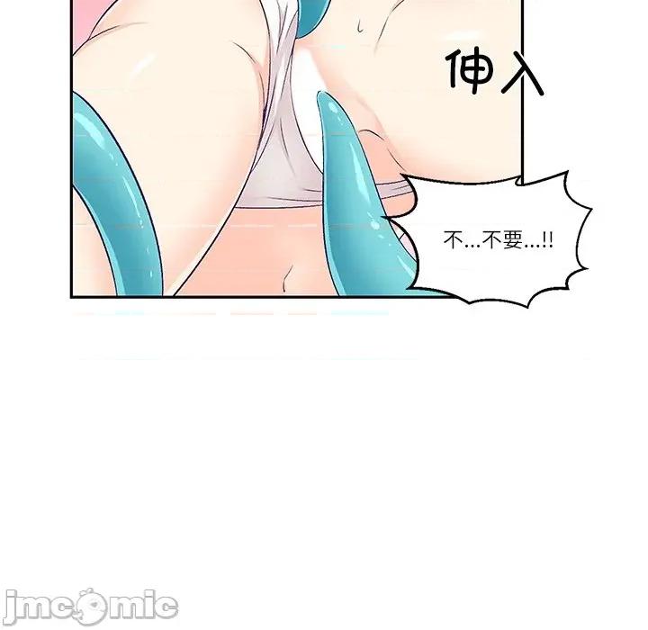 柔软的爱人 柔软的爱人-柔软的爱人 第3话 第40页