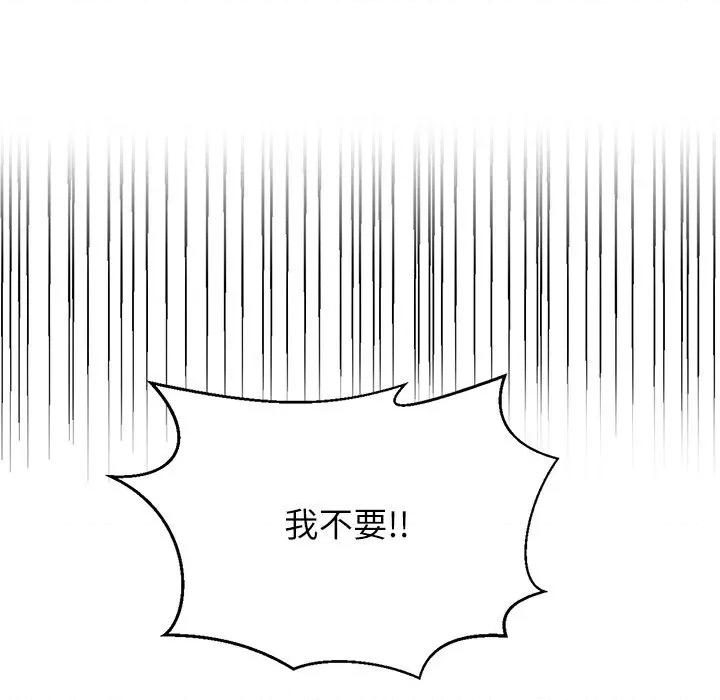 柔软的爱人 柔软的爱人-柔软的爱人 第3话 第41页