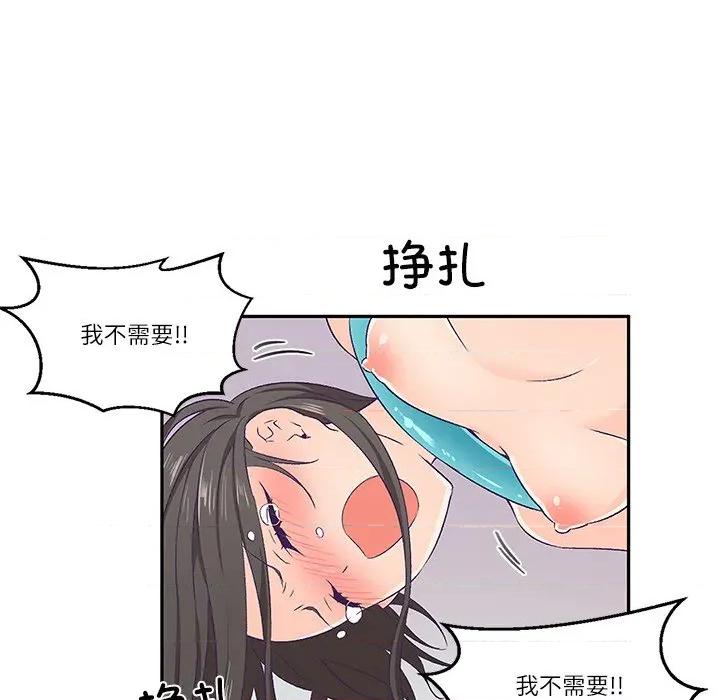 柔软的爱人 柔软的爱人-柔软的爱人 第3话 第42页