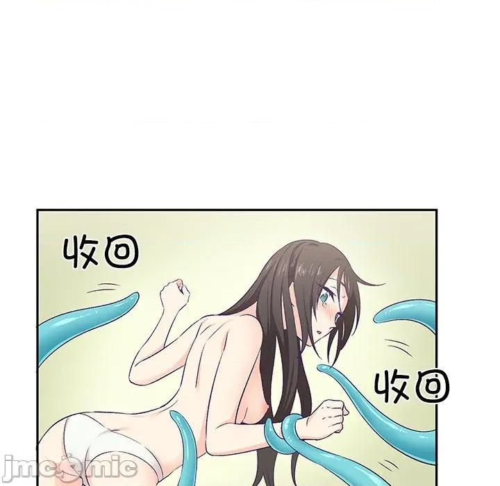 柔软的爱人 柔软的爱人-柔软的爱人 第3话 第45页