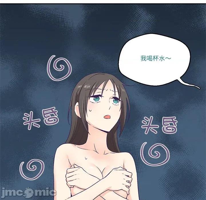 柔软的爱人 柔软的爱人-柔软的爱人 第3话 第55页