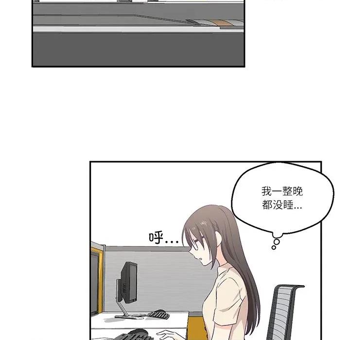 柔软的爱人 柔软的爱人-柔软的爱人 第3话 第59页