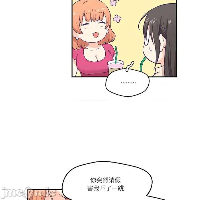 柔软的爱人 柔软的爱人-柔软的爱人 第3话 第65页