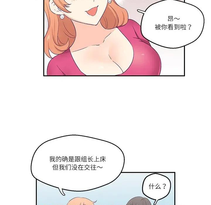 柔软的爱人 柔软的爱人-柔软的爱人 第3话 第72页