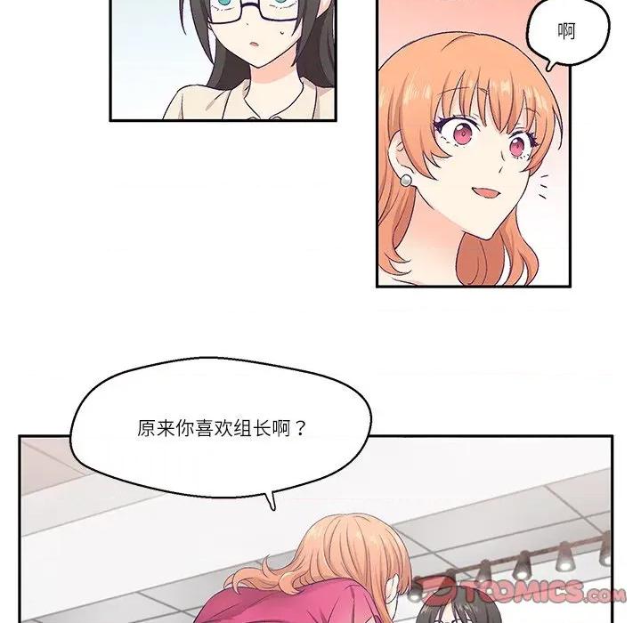 柔软的爱人 柔软的爱人-柔软的爱人 第3话 第74页