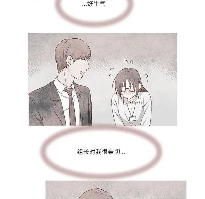 柔软的爱人 柔软的爱人-柔软的爱人 第3话 第77页