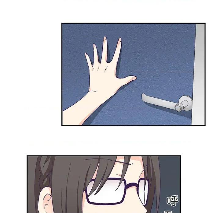 柔软的爱人 柔软的爱人-柔软的爱人 第3话 第83页