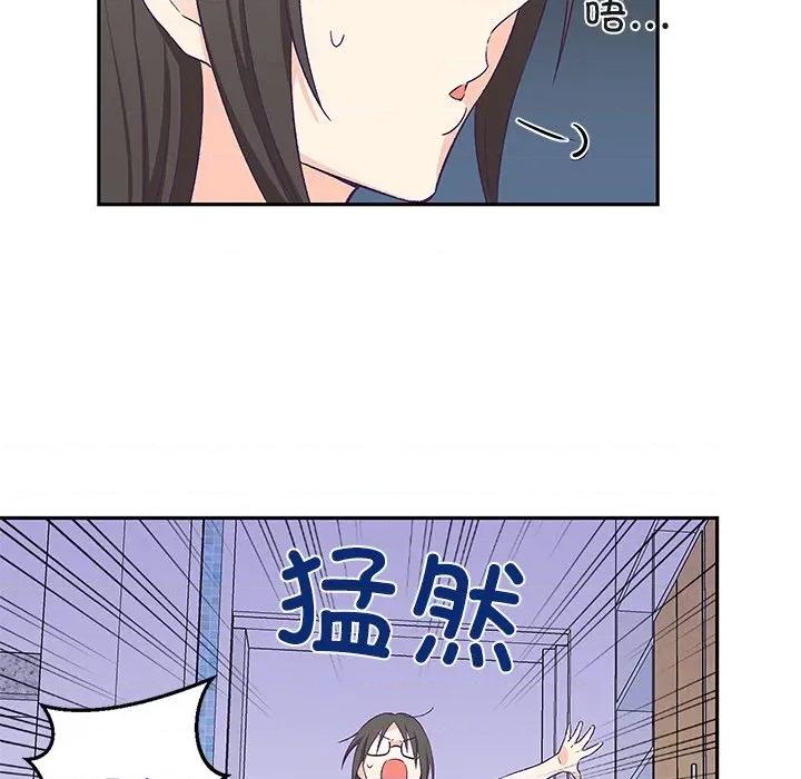 柔软的爱人 柔软的爱人-柔软的爱人 第3话 第84页