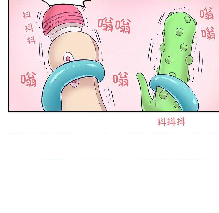 柔软的爱人 柔软的爱人-柔软的爱人 第3话 第86页