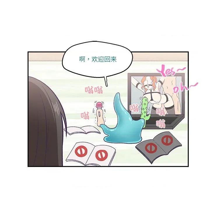 柔软的爱人 柔软的爱人-柔软的爱人 第3话 第87页