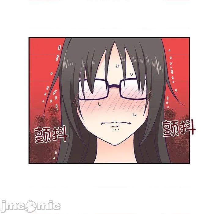 柔软的爱人 柔软的爱人-柔软的爱人 第3话 第90页