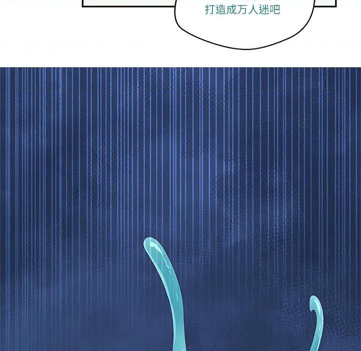 柔软的爱人 柔软的爱人-柔软的爱人 第3话 第96页