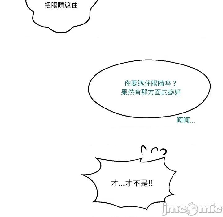 柔软的爱人 柔软的爱人-柔软的爱人 第3话 第100页