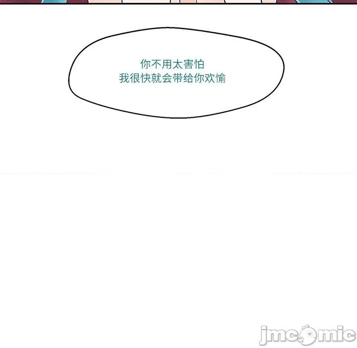 柔软的爱人 柔软的爱人-柔软的爱人 第3话 第105页