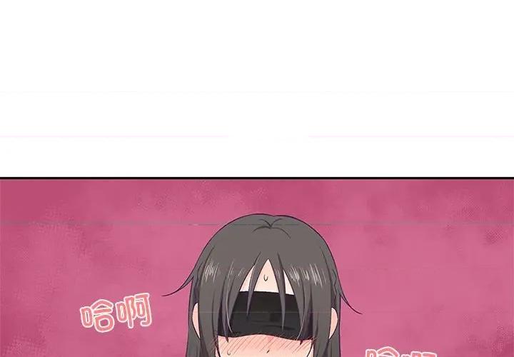柔软的爱人 柔软的爱人-柔软的爱人 第4话 第1页