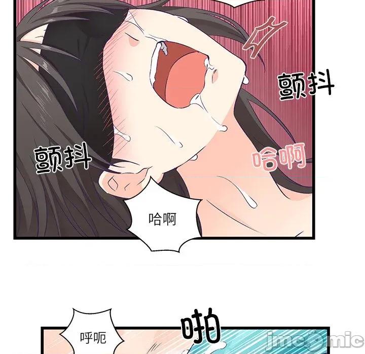 柔软的爱人 柔软的爱人-柔软的爱人 第4话 第20页