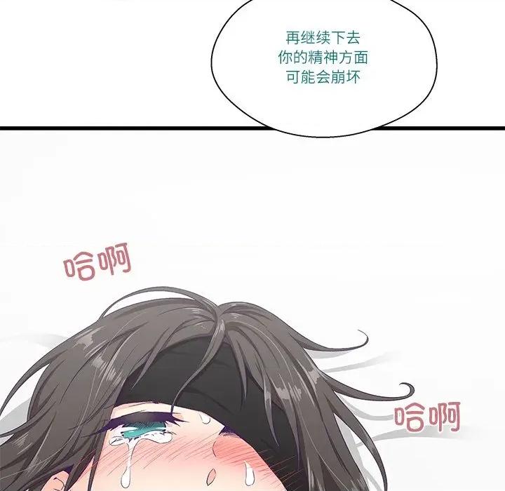 柔软的爱人 柔软的爱人-柔软的爱人 第4话 第29页