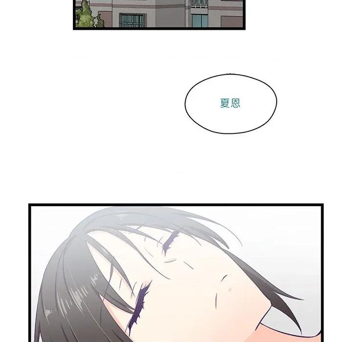 柔软的爱人 柔软的爱人-柔软的爱人 第4话 第33页