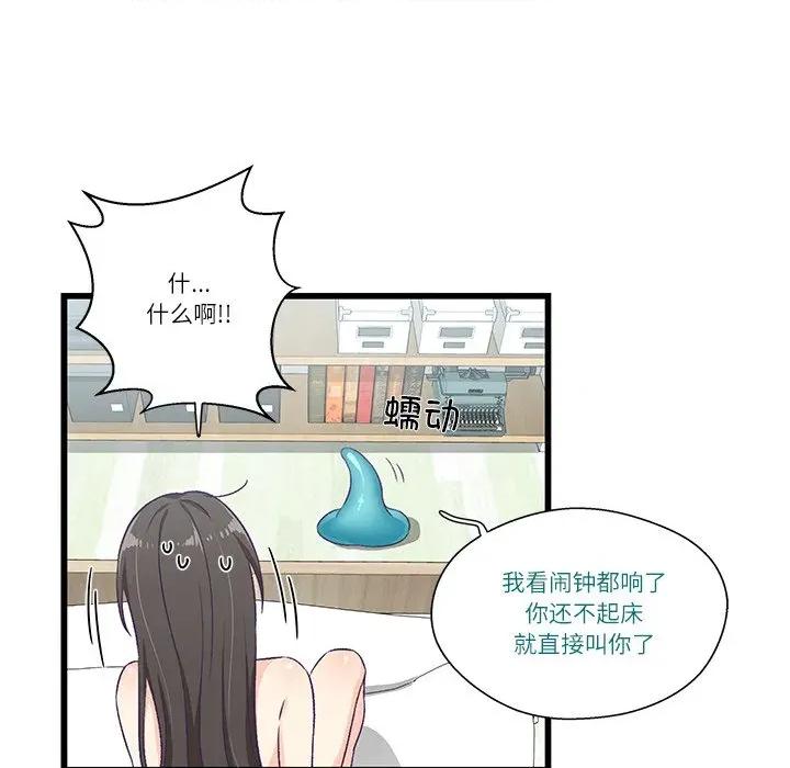 柔软的爱人 柔软的爱人-柔软的爱人 第4话 第36页