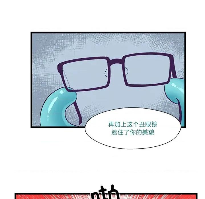 柔软的爱人 柔软的爱人-柔软的爱人 第4话 第46页